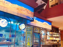 -宴语·新疆菜·大盘鸡·烤肉(北泉店)