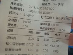 账单-黑牛の店·和牛烧肉(大悦城店)