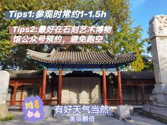 -北京石刻艺术博物馆(五塔寺)
