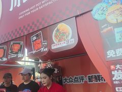 -川西坝子火锅(清江东路3.0直营店)