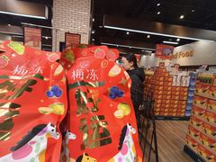 -7fresh七鲜(大族广场店)