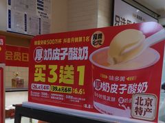 -味多美蛋糕(灯市口店)