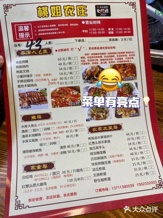 桃姐农庄老字号(从化温泉店)图片