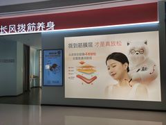 -长风拨筋养身(天街店)