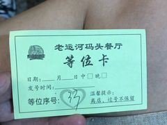 -老运河餐厅
