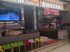 -探炉·香辣豆花烤鱼(笋岗宝能环球汇店)