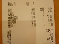 账单-萨莉亚意式餐厅(人和印象万家店)