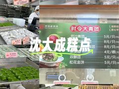 -沈大成(南京东路店)