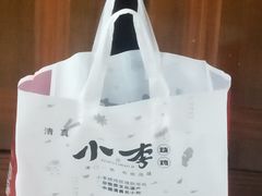 -小李烧鸡(西北角总店)