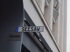 -Seesaw Coffee(上生新所店)