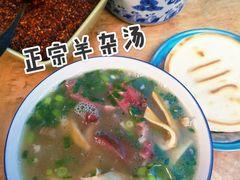 -老李家杂肝汤(回民街店)