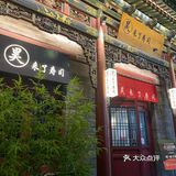 昊来了太上头了！炙烤鹅肝100昏！