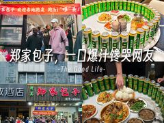 -郑家包子牛肉拉面(尚勤路店)