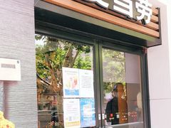 门面-麦当劳(四川北路店)