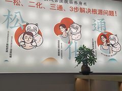 -长风拨筋养身(金虹桥店)