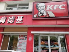 门面-肯德基(杭州和平饭店)