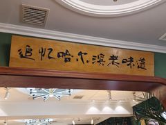 -老松滨饭店(菜艺街店)