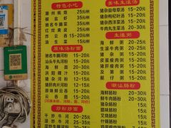 -燊记食店