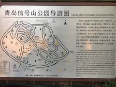 -信号山公园