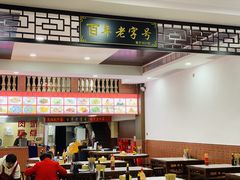 -东街钟楼肉粽(总店)