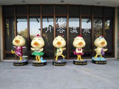 -厦门日月谷温泉渡假村