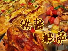 -铁酱披萨(乐清南虹店)