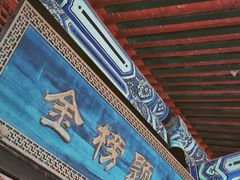 -北京国子监胡同
