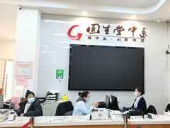 -固生堂中医·针灸·推拿·中药(苏州三元坊分院)
