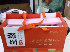 -鹏城八珍深圳特产手信(罗湖店)