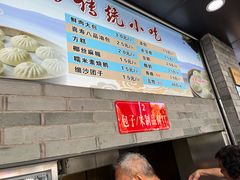 -同心楼(解放北路店)