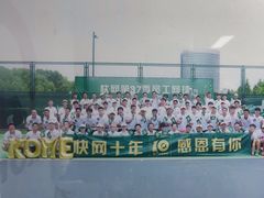 -快网网球俱乐部(徐汇爱建园店)