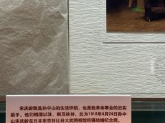 -上海孙中山故居纪念馆