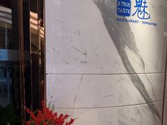 -一本魅·日式料理