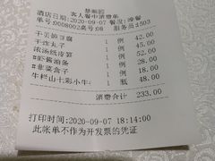 -楚畹园