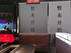 -很久以前羊肉串(中山公园店)