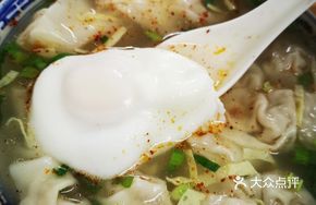 Water-Boiled Egg