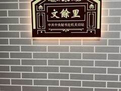 -天津市规划展览馆