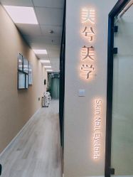点击看大图 -美兮美学·日式美甲美睫