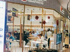 门面-池奈·咖喱蛋包饭(熙地港店)