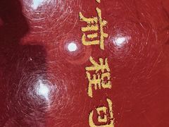 -山西会馆·晋菜·晋商宴·学堂记忆(许坦西街店)