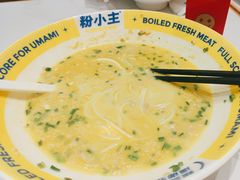 -粉小主·贵州酸汤牛肉粉(南京仙林金鹰店)