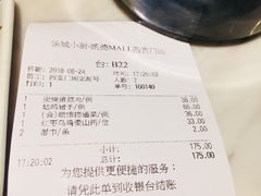 账单-汤城小厨•粤菜•靓汤(西直门凯德MALL店)