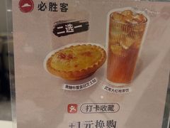 -必胜客(庆阳南大街店)