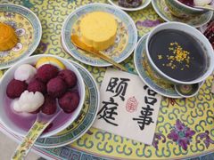 -宫事颐庭·老佛爷贵寿下午茶(颐和园店)