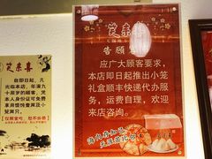 -笑来喜馄饨小笼工坊店(湖滨街店)