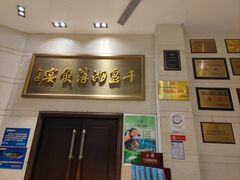 -千岛湖鱼味馆(十字街总店)