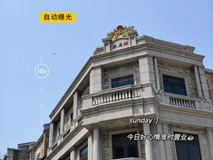 -广州西关永庆坊旅游区