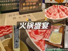 -芳竹园火锅(塘沽金街店)