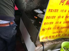 -阿麟馄饨(延长路店)