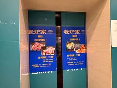 -老炉家木炭烤肉(长江国际店)